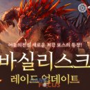 레이드 이미지