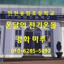 송림초등학교병설유치원 이미지