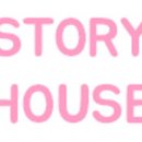 스토리하우스(STORY HOUSE) 이미지