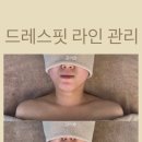 고운선에스테틱