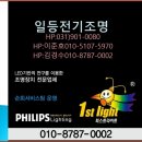 일등전기조명 이미지