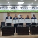 경석 태양광발전소 이미지