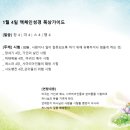 1월 4일 수요일 시험 창4 마4 스4 행4 이미지