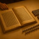 흥덕사 | 세계최초 금속활자본 직지심체요절