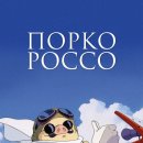 붉은돼지 이미지