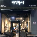 바삭돌이 이미지