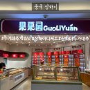 대박중국식품 | 중국여행 상하이 따룬파 평형관 점 기념품추천 대추누가캐슈넛 과율원(果栗园) 위치 후기