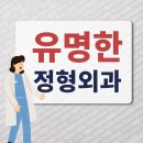 민정형외과병원 이미지