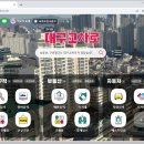 인터넷대구교차로