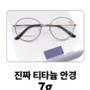 룩안경콘택트 이미지