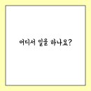 미래보청기 이미지