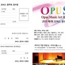 오퍼스홀 이미지