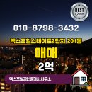 엑스포3단지부동산공인중개사사무소 이미지