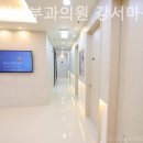 리멤버피부과의원(강서마곡점) 이미지