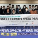 인천주거복지 사회적협동조합 이미지