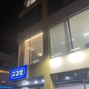 아미주AMIJU | [인천 구월동 속눈썹펌 추천] 펌포인트연장 잘하는 곳 '아미주'