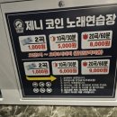 방방노래연습장 이미지
