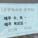 나로도목욕탕 이미지