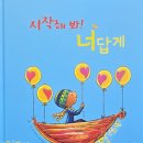 제1회 그림책심리코칭 독서회 개최(2025.4.28, 월요일)