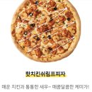 반올림피자 이미지