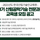 경상북도사방기술교육센터 이미지