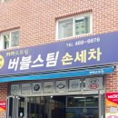 카카오토 카센터 | 카카오로링 버블 스팀세차 방문 후기[박달동]