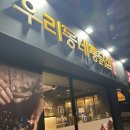 명가통닭 방이점