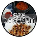 느티울집 이미지