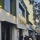 [약수 맛집] 미슐랭받은 삼겹살 전문점 <금돼지식당>내돈내산 솔직후기