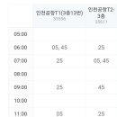 신흥여객 이미지