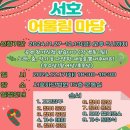 서호하단병원 이미지