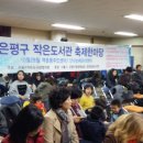 대조제일교회  꿈꾸는 작은도서관 이미지