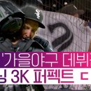 페디 mlb 가을야구 데뷔전 2이닝 퍼펙트 이미지