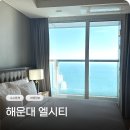 그랜드엘시티레지던스 | 부산 해운대 그랜드 엘시티 레지던스 클럽디오아시스