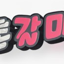 문화촌갈매기