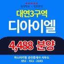 디아이엘공인중개사사무소 이미지