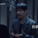 [모아] 투모로우바이 투게더 하루에 하루만 더 Ballad 버전. covered 나윤권 이미지
