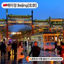 광장69호 | &lt;베이징 전문대가 산책 코스&gt; 왕푸징 거리 대신 어때? 중국 전통 감성 가득한 거리 탐방기
