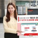 메리츠화재빌딩 이미지