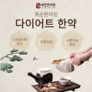 화순한의원 이미지