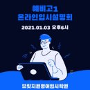 브릿지원 영어입시학원 이미지
