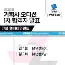 제이큐브엔터테인먼트
