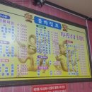 대북경반점 이미지