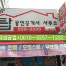 에이치공인중개사사무소 이미지