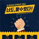 온새미로입시학원 이미지