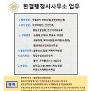 한결행정사사무소 이미지