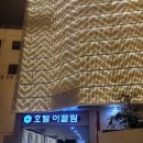 이끌림호텔 이미지