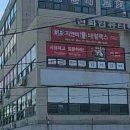 안중지앤비패럴랙스학원