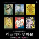 어린이 샌드아트 명화체험전 이미지