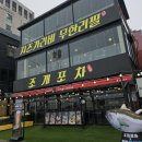 조개구이 | 오이도맛집 치즈 조개구이 후기